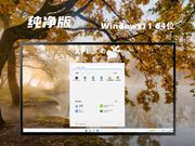 萝卜家园 Ghost Win11 64位 简易纯净版系统 v2023.08