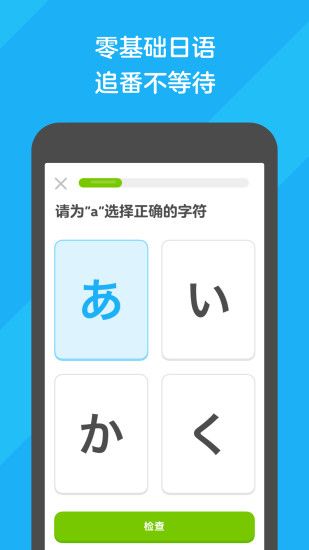 多邻国免费学英语app