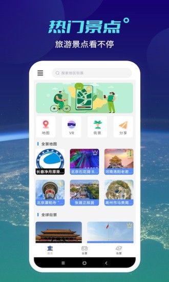 天地图app2023版