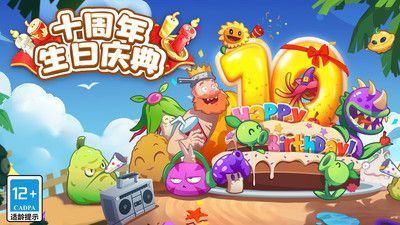 植物大战僵尸2官方正版