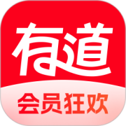 网易有道词典app手机版