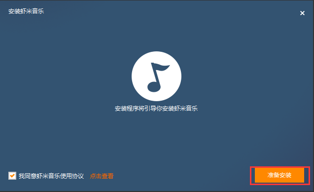 虾米音乐v7.2.7.0