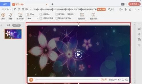 WPS2019怎么制作视频封面4