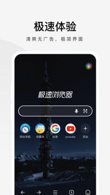 360极速浏览器