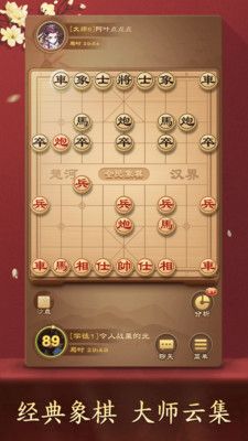 全民象棋