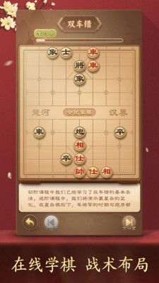 全民象棋