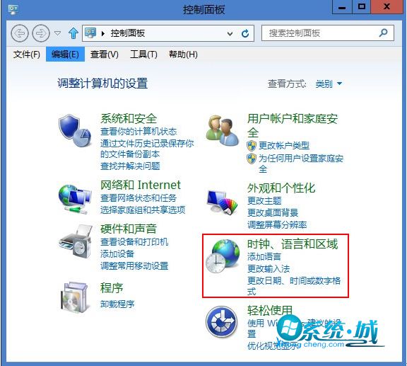 将Windows8输入法改回原来的习惯方式