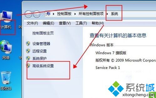 如何修改window7双系统的启动顺序