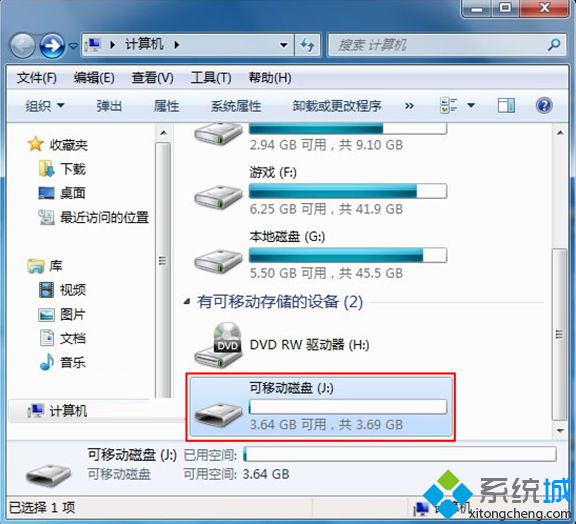 Win7系统下提高U盘读写速度的方法