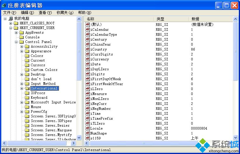 如何更改win7托盘的时间样式