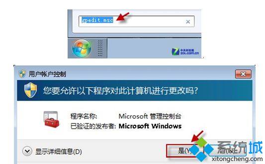 锁定Win7注册表防止程序被篡改