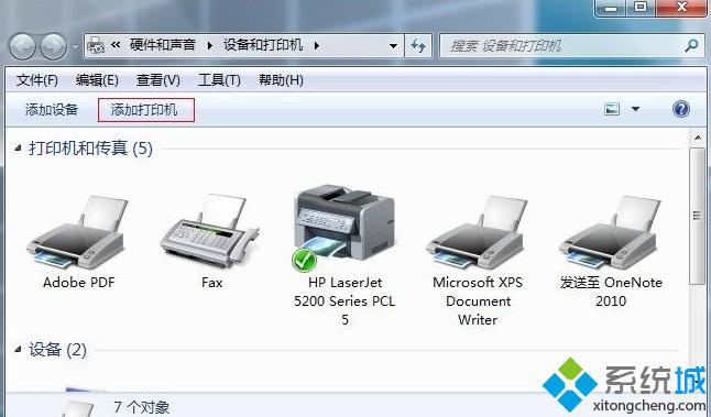 win7添加本地网络打印机的方法