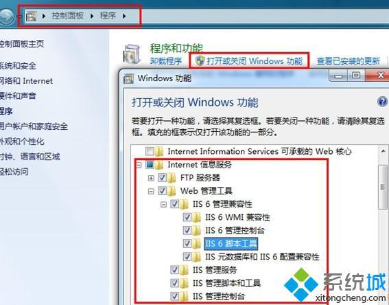 win7搭建FTP服务器实现文件共享的方法