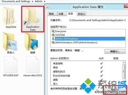 解决win8系统文件拒绝访问的方法