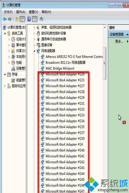 Win7右下角网络图标异常怎么办