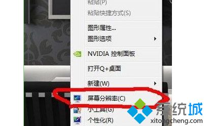 win7系统下怎么调cf烟雾头