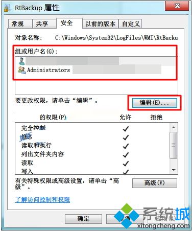 Win7系统Event Log服务出现4201错误