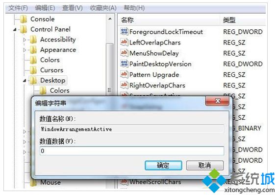 让win7电脑窗口不自动贴合最大化的方法