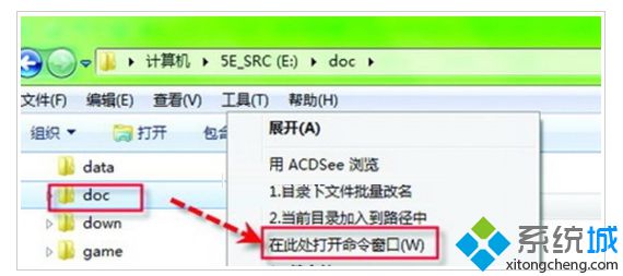 让Win7显示更多鼠标右键菜单的方法