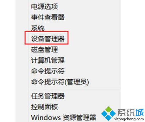 如何卸载win8系统自带但不用的功能设备