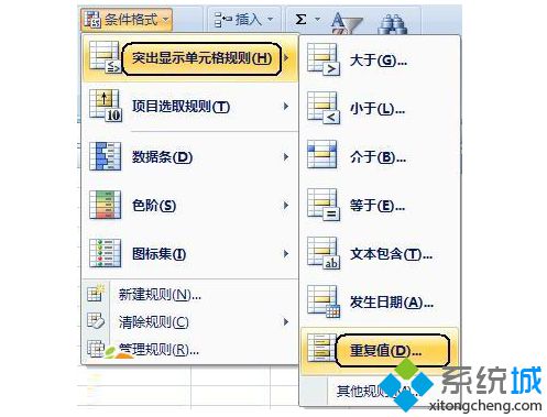 在Excel中巧妙提示重复输入和删除重复数据