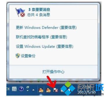 浅析win7操作中心的功能