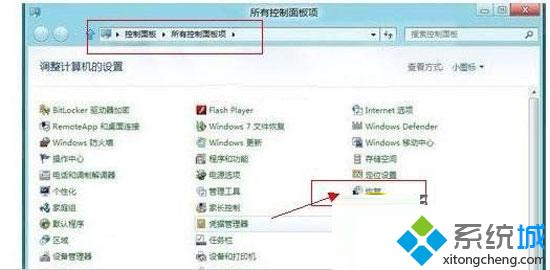 使用win8系统一键还原的操作方法