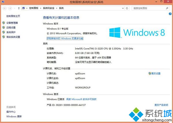 win8.1企业版激活|win8.1激活工具(KMSpico) 永久激活版