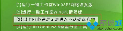 U盘装系统PE下找不到硬盘怎么办