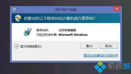 Win8下以管理员身份运行MSI安装包