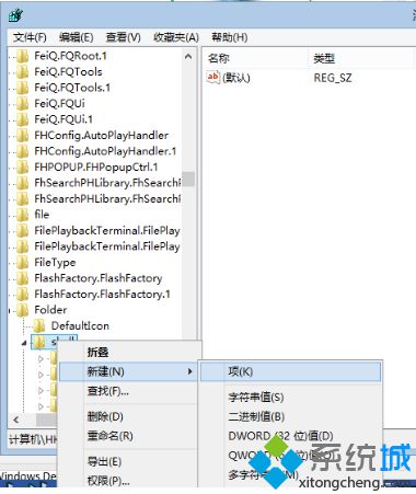 Win8右键菜单添加Windows Defender的方法