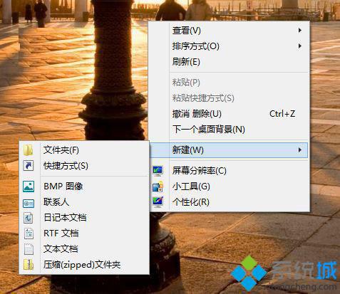 Win8/Win8.1创建快捷方式快速实现本地库搜索