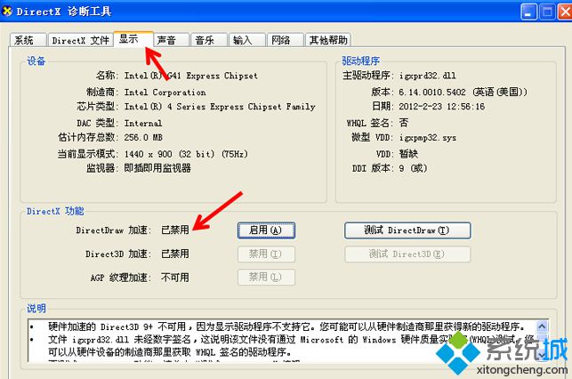 Xp/win7视频截图变黑的解决方法