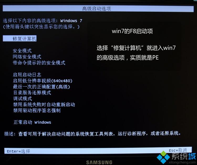 win8系统使用技巧之电脑刷新