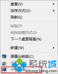 Win8系统调整字体大小的技巧