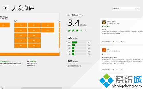 浅析Win8.1正式版的新特性（2）