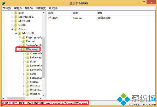 如何禁用Win8.1系统Modern锁屏