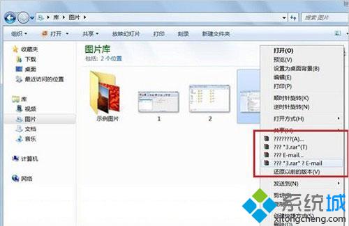 win7系统乱码的解决方法