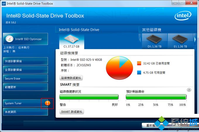 SSD固态硬盘优化工具Intel SSD Toolbox使用教程