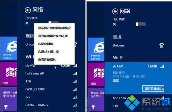 解决win8.1网络连接问题的几种有效方案