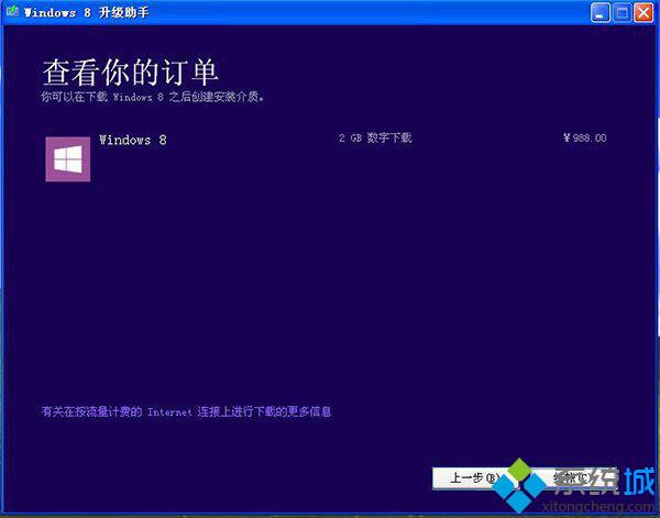 win8.1有几个版本？windows8.1各版本有什么特色