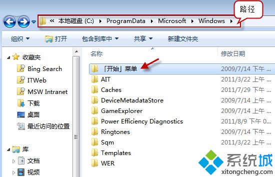 Win7系统开始菜单所有程序不见了