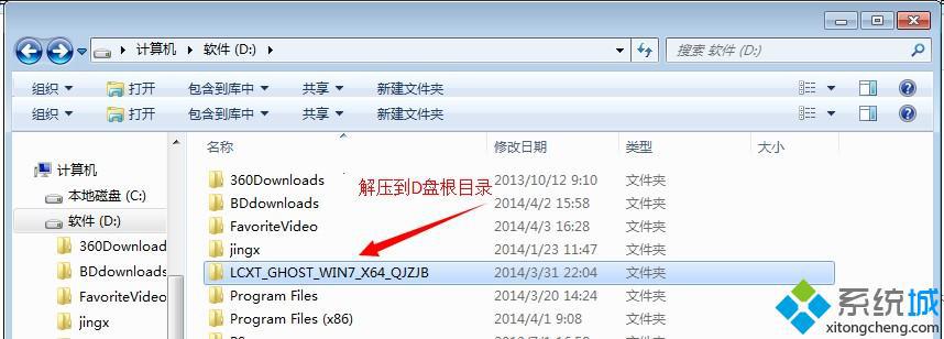 本地硬盘安装Ghost xp/win7/win8系统的方法【图文详解】