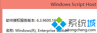 Win8.1系统如何查看系统版本号（图文）