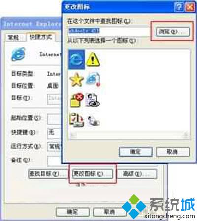 如何更换XP系统内的各种图标（附图）