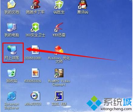 windows xp系统无法打开网上邻居的解决之道