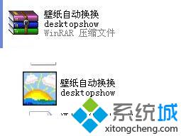 深度xp系统如何自动切换电脑桌面壁纸【图文】