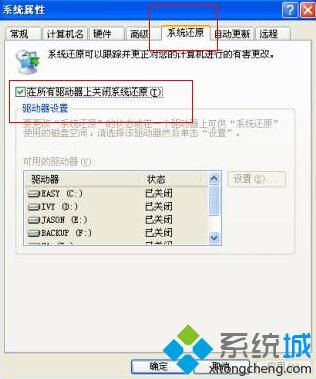 萝卜家园xp sp3系统自带的系统还原功能如何使用【图】