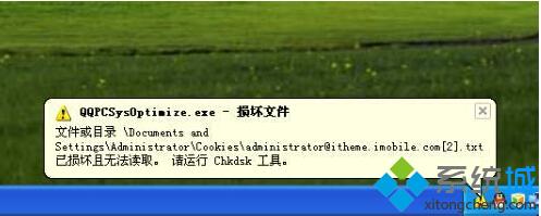 浅析电脑公司xp纯净版系统经常遇到的故障以及解决的方法