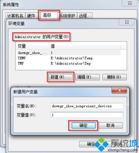 win7系统64位纯净版移除老旧驱动设备解决死机故障【图】